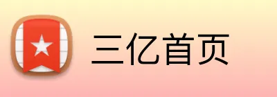 三亿首页 logo